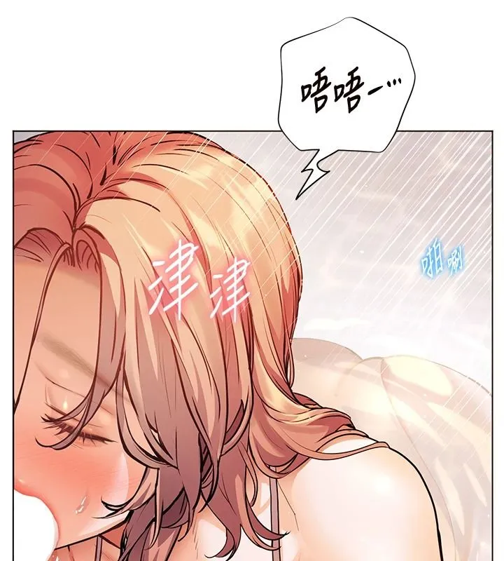 老師的親密指導第114話-享用半精半湯黃金比例