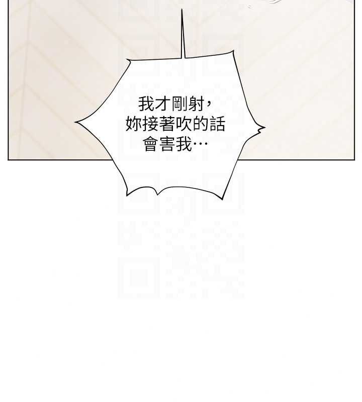 老師的親密指導第114話-享用半精半湯黃金比例