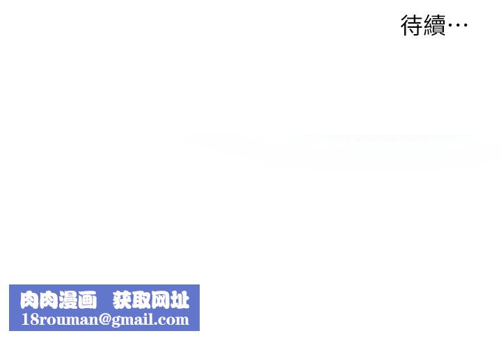 老師的親密指導第114話-享用半精半湯黃金比例