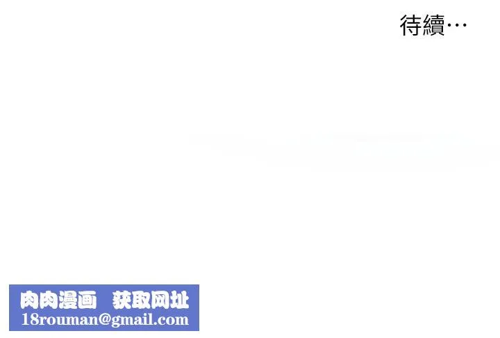 老師的親密指導第114話-享用半精半湯黃金比例