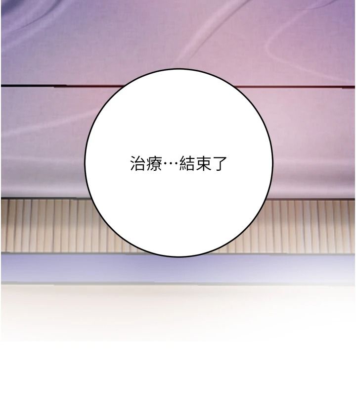 花容濕色:取花點第118話-今天就寵幸她吧