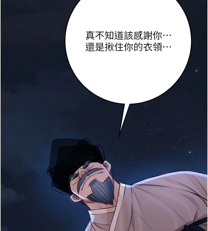 花容濕色:取花點第118話-今天就寵幸她吧