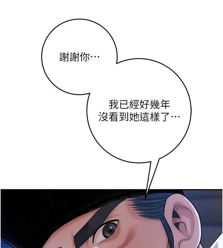 花容濕色:取花點第118話-今天就寵幸她吧