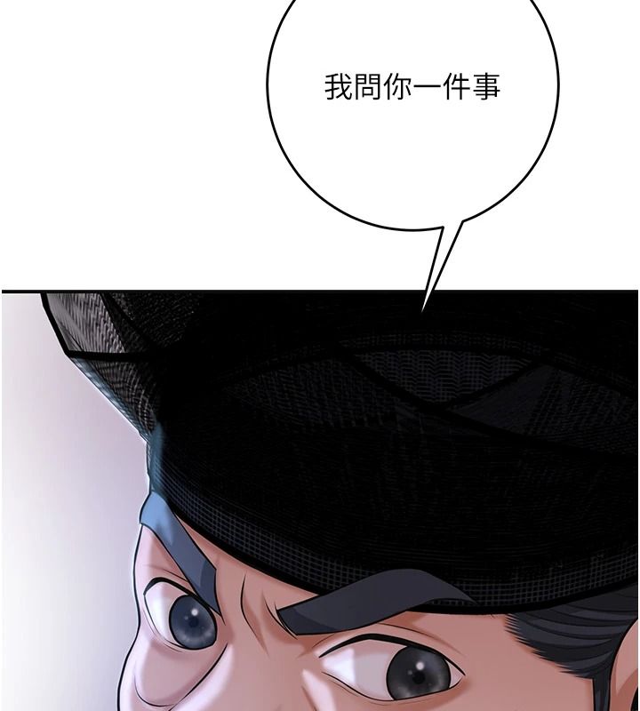 花容濕色:取花點第118話-今天就寵幸她吧