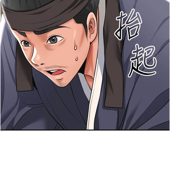 花容湿色:取花点第118話-今天就寵幸她吧