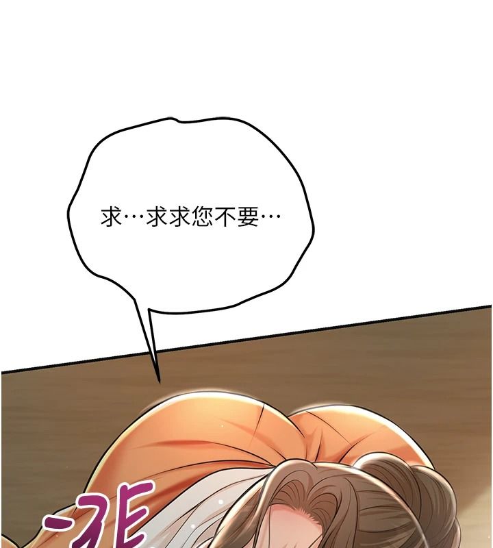 花容濕色:取花點第118話-今天就寵幸她吧