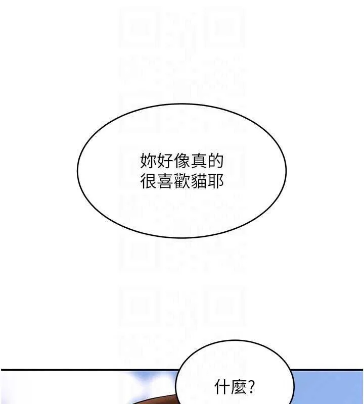 斯文壞貓貓第15話-周旋三女之間