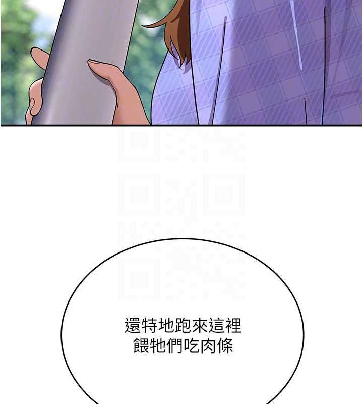 斯文壞貓貓第15話-周旋三女之間