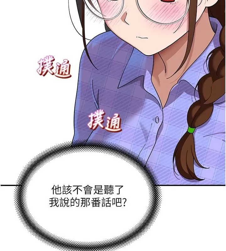 斯文壞貓貓第15話-周旋三女之間