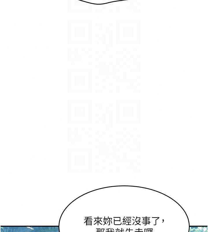 斯文壞貓貓第15話-周旋三女之間