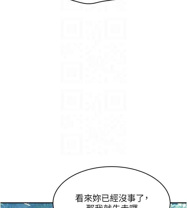 斯文壞貓貓第15話-周旋三女之間