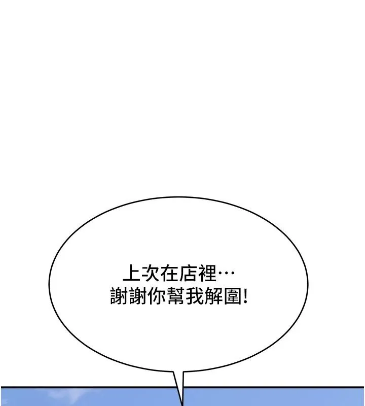 斯文壞貓貓第15話-周旋三女之間