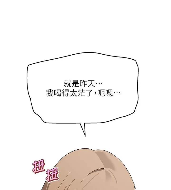 斯文壞貓貓第15話-周旋三女之間