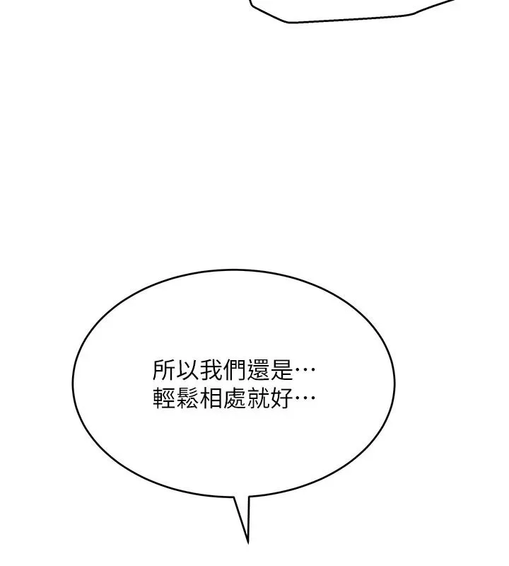 斯文壞貓貓第15話-周旋三女之間
