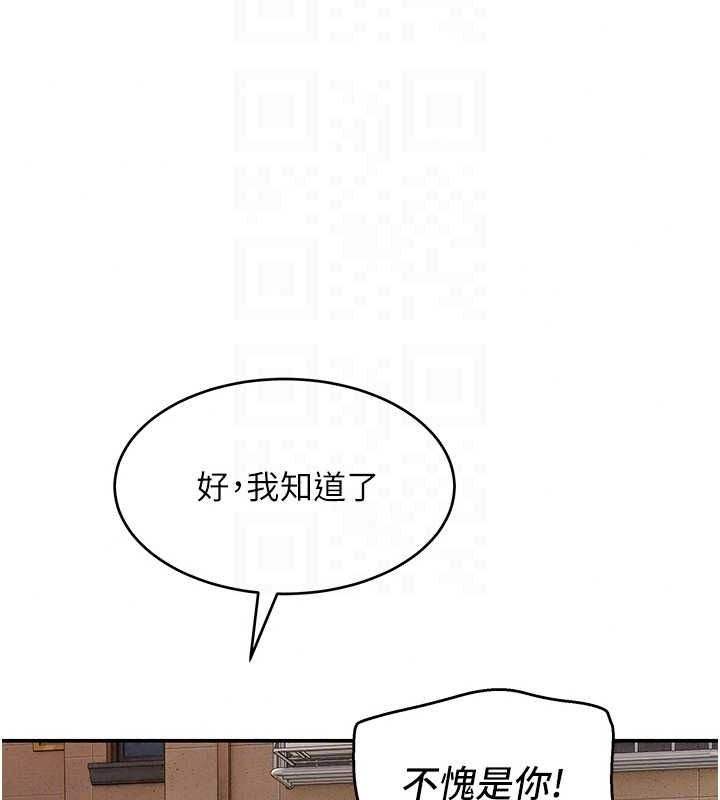 斯文壞貓貓第15話-周旋三女之間