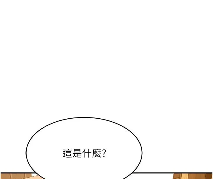 斯文壞貓貓第15話-周旋三女之間