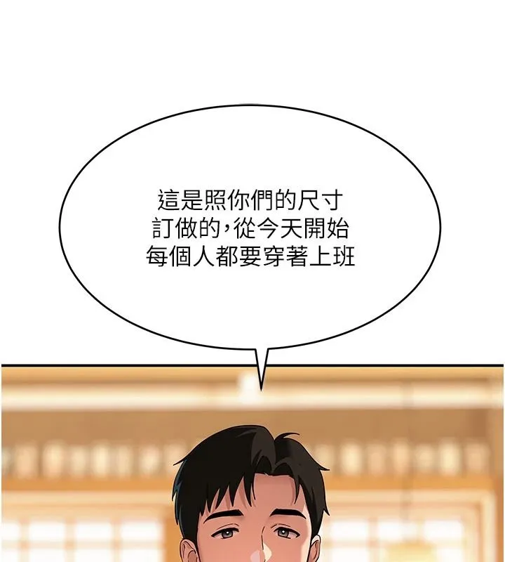斯文壞貓貓第15話-周旋三女之間