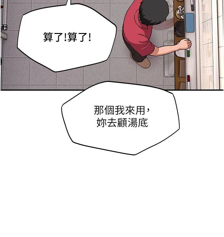 斯文壞貓貓第15話-周旋三女之間