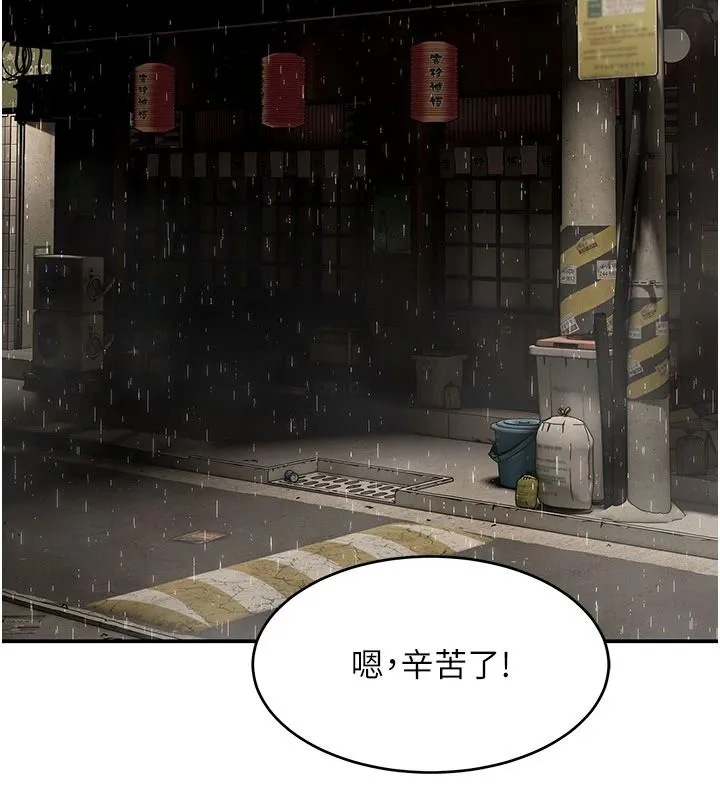 斯文壞貓貓第15話-周旋三女之間