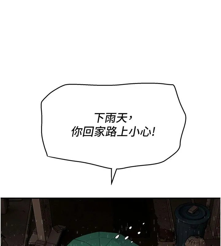 斯文壞貓貓第15話-周旋三女之間