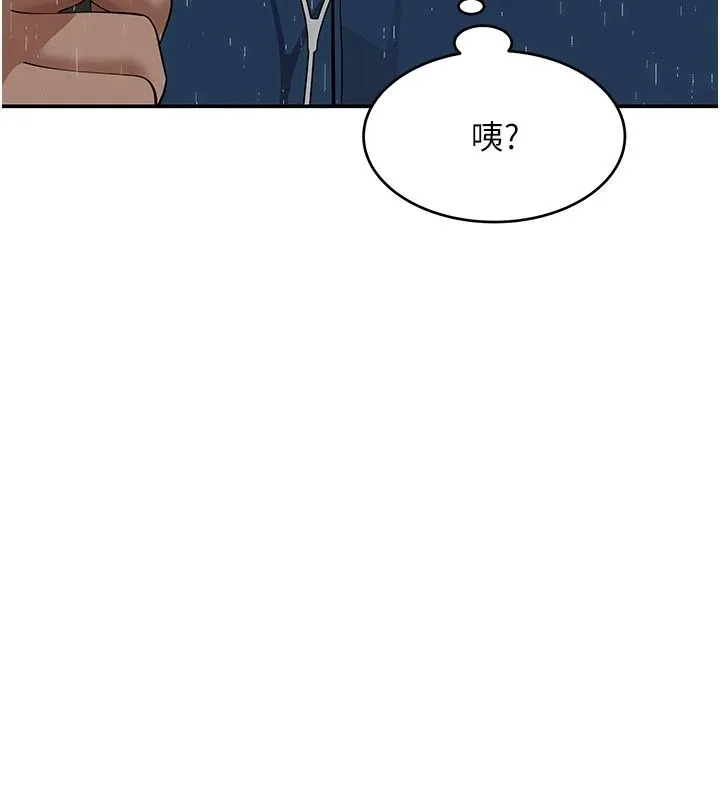 斯文壞貓貓第15話-周旋三女之間