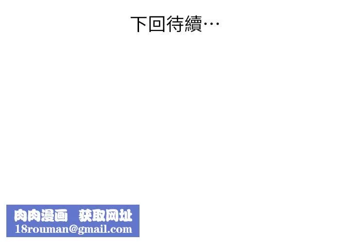 斯文壞貓貓第15話-周旋三女之間