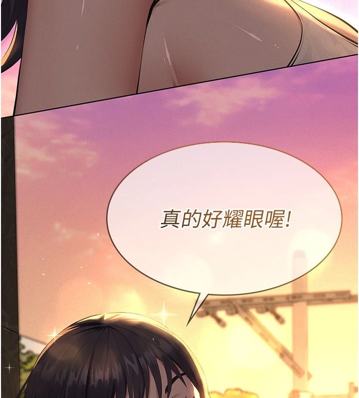 義父第33話-姐姐們帶妳浪
