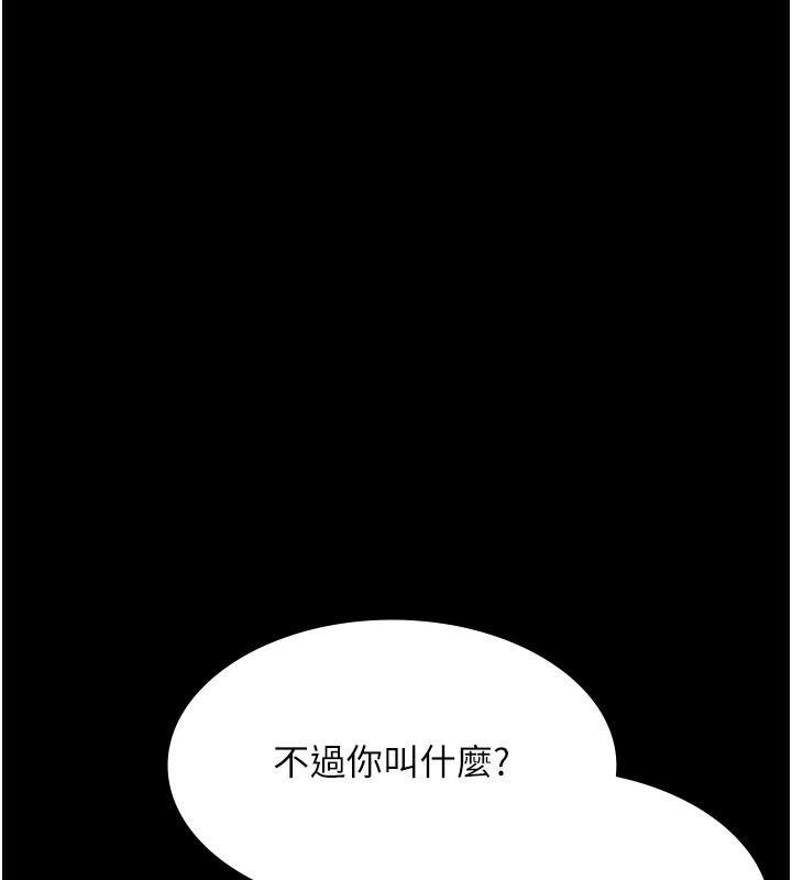 义父第33話-姐姐們帶妳浪