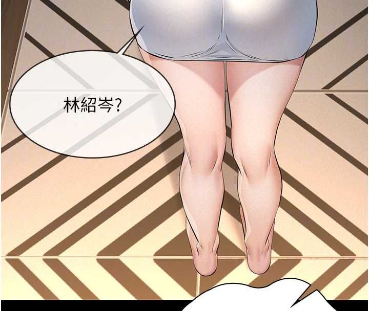 义父第33話-姐姐們帶妳浪