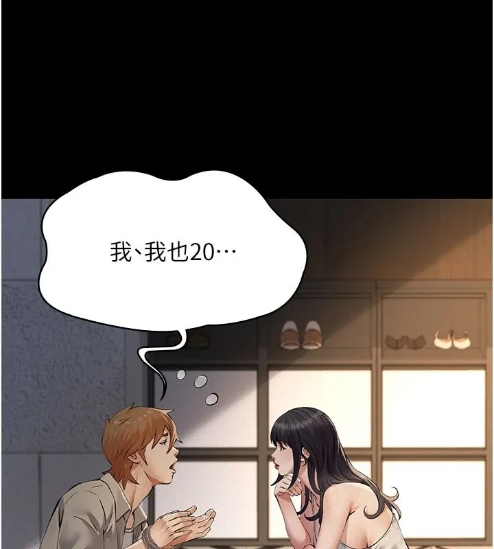 義父第33話-姐姐們帶妳浪