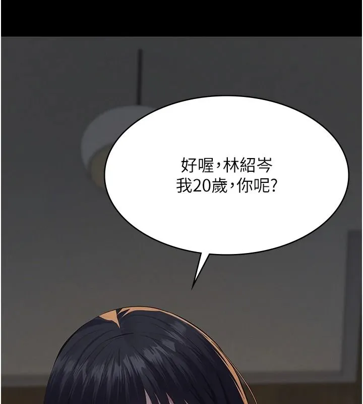義父第33話-姐姐們帶妳浪