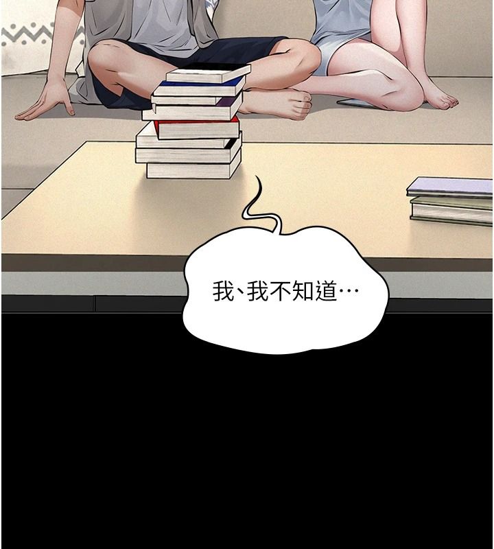義父第33話-姐姐們帶妳浪
