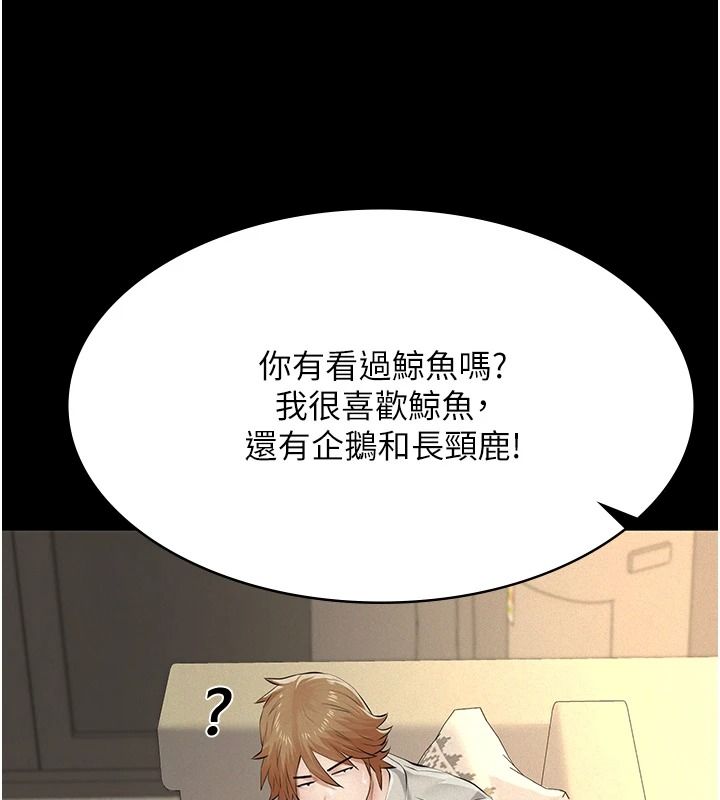義父第33話-姐姐們帶妳浪
