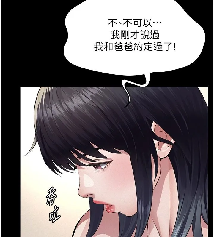 義父第33話-姐姐們帶妳浪