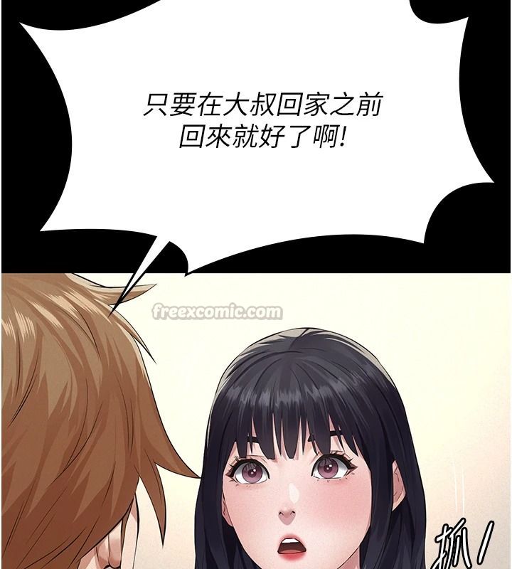 義父第33話-姐姐們帶妳浪