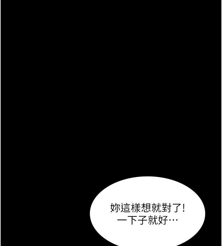 义父第33話-姐姐們帶妳浪