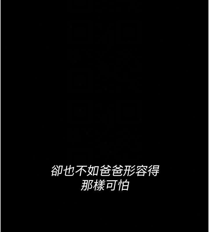 義父第33話-姐姐們帶妳浪