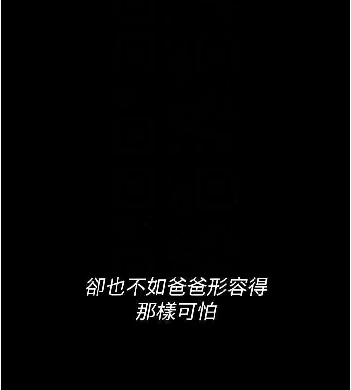 義父第33話-姐姐們帶妳浪