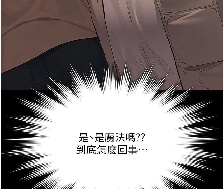 義父第33話-姐姐們帶妳浪