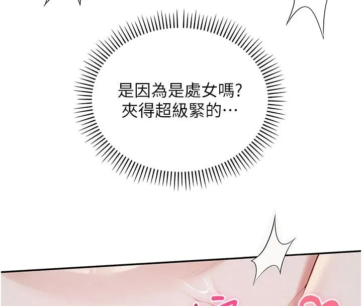 校園成人禮第52話-讓人不斷高潮的體位