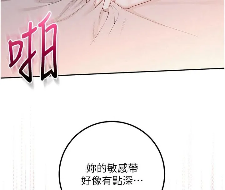 校園成人禮第52話-讓人不斷高潮的體位