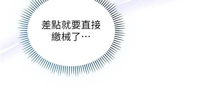 校園成人禮第52話-讓人不斷高潮的體位