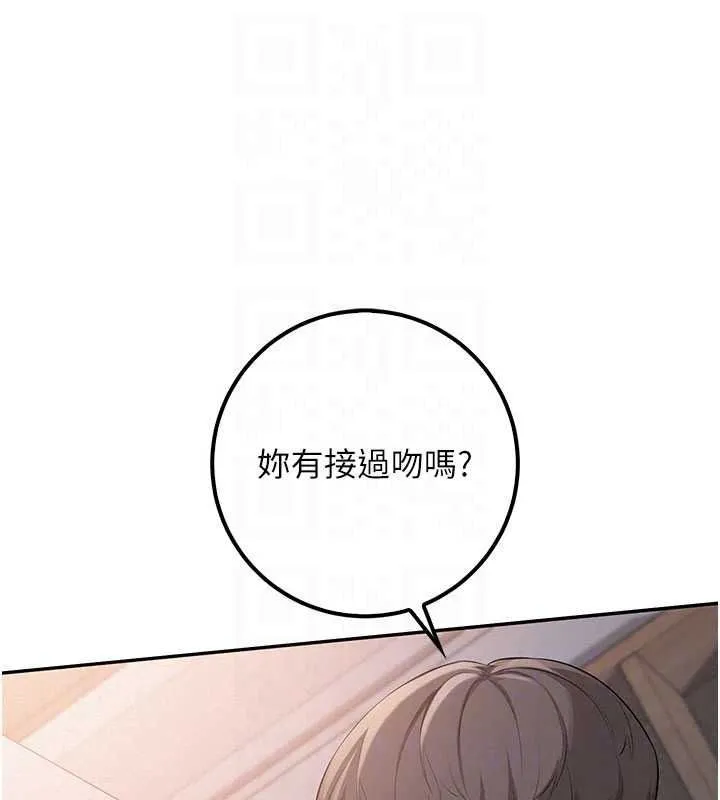 校園成人禮第52話-讓人不斷高潮的體位