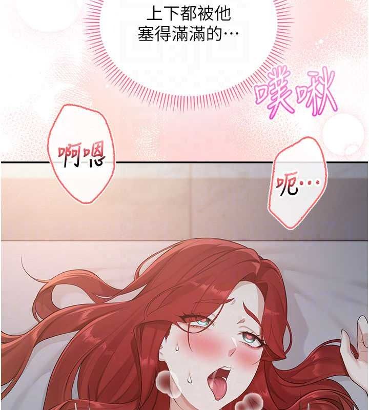 校園成人禮第52話-讓人不斷高潮的體位