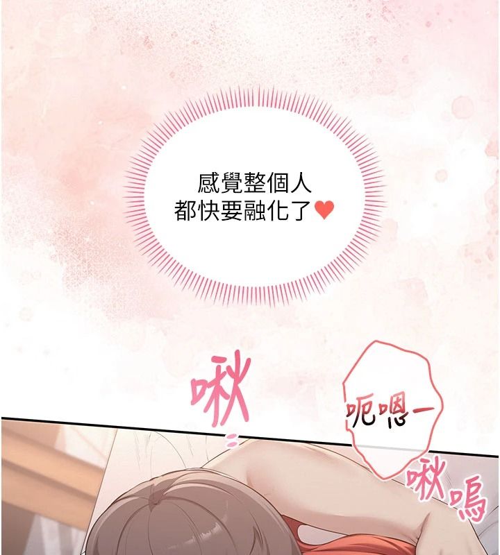 校園成人禮第52話-讓人不斷高潮的體位