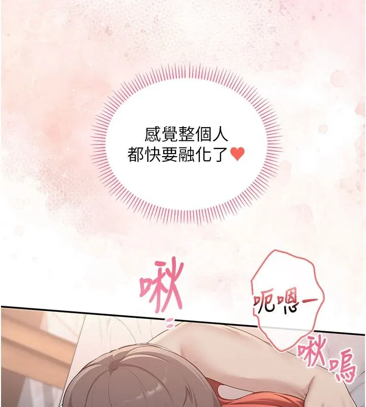 校園成人禮第52話-讓人不斷高潮的體位
