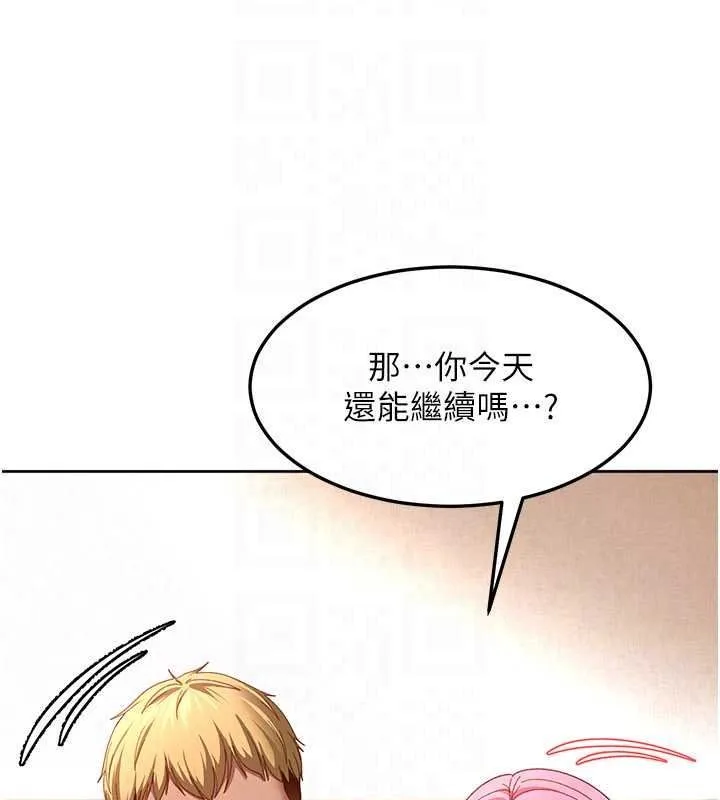 太妹硬闖成人界第47話-人家昨天是危險期&hearts;