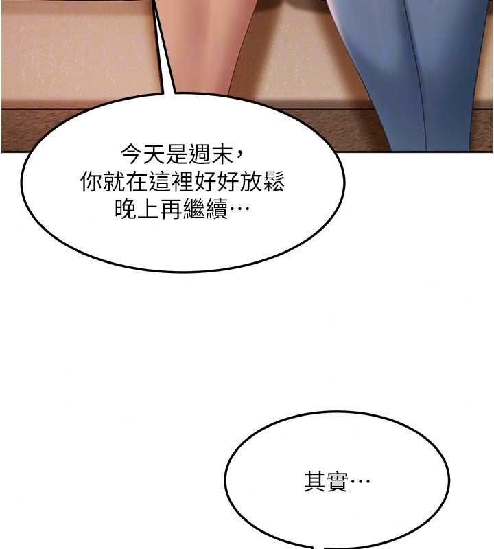太妹硬闖成人界第47話-人家昨天是危險期&hearts;