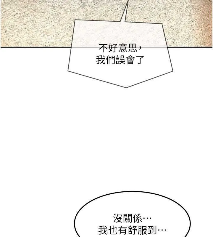 太妹硬闖成人界第47話-人家昨天是危險期&hearts;