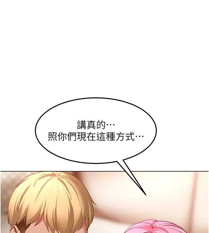 太妹硬闖成人界第47話-人家昨天是危險期&hearts;